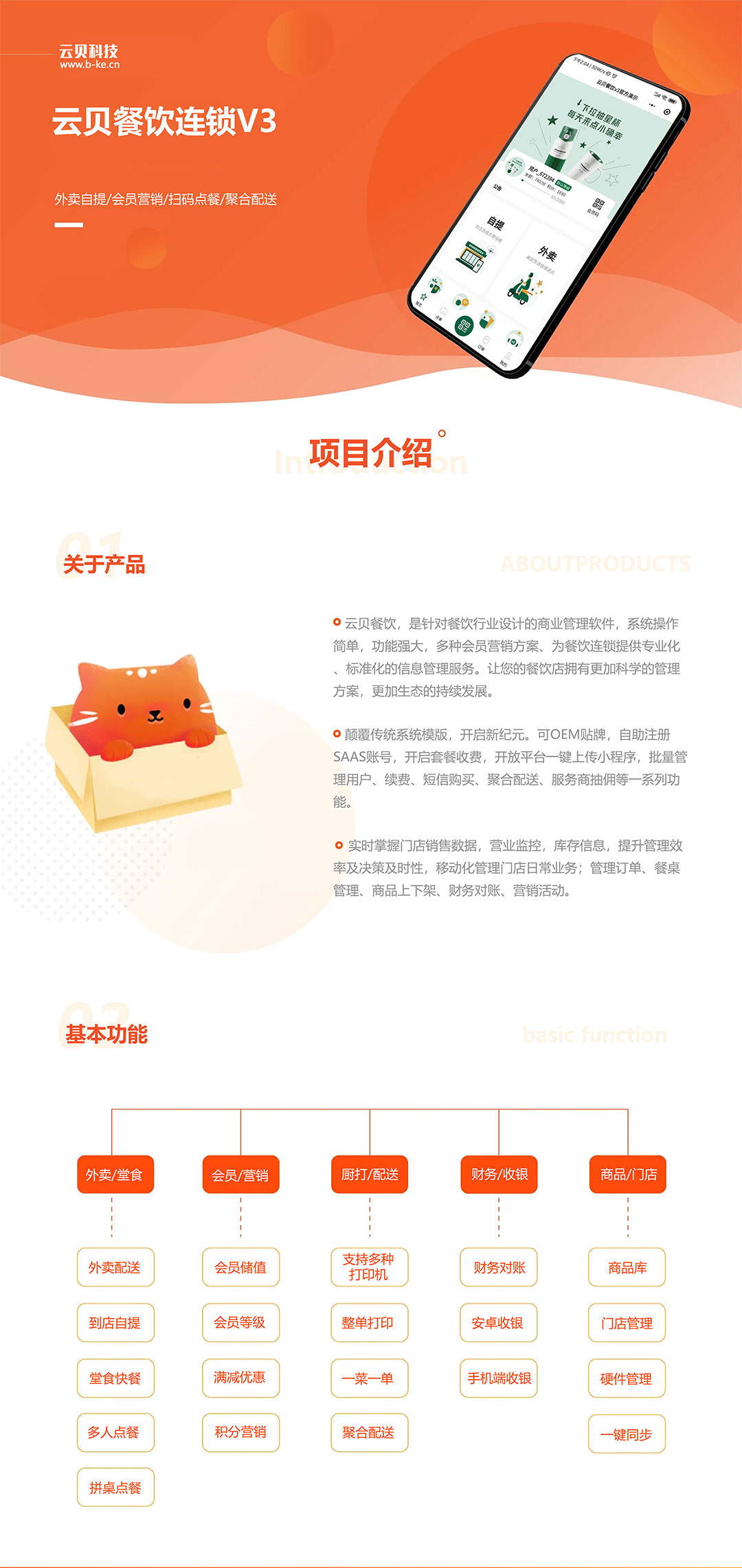 功能